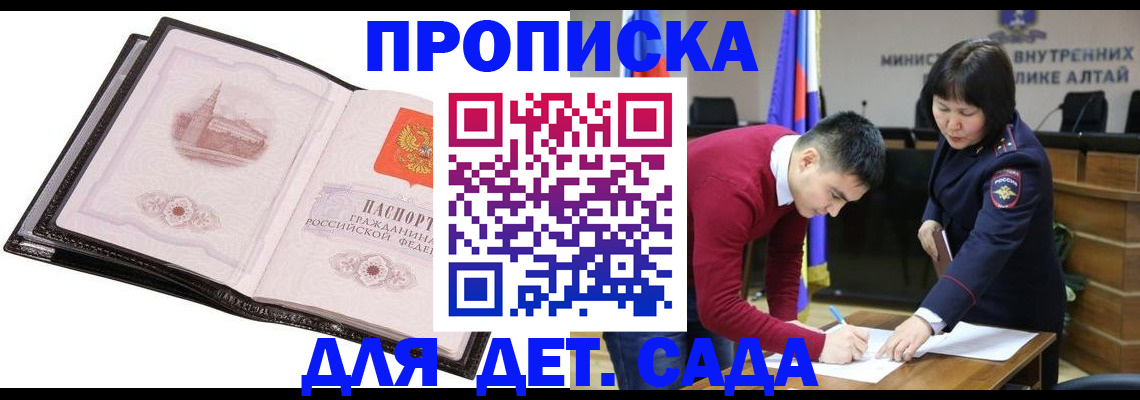 регистрация в Буинске