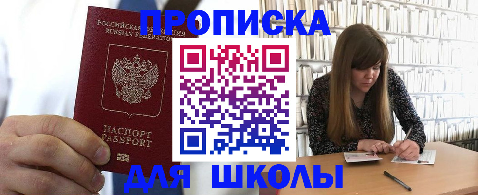 прописка регистрация в Буинске