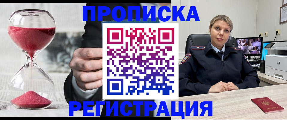 прописка поиск в Буинске