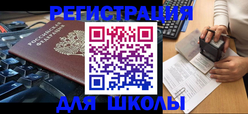 прописка для кредита в Буинске